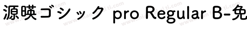 源暎ゴシック pro Regular B字体转换